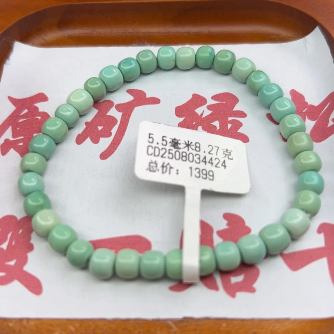 绿松石未镶嵌珠宝半成品