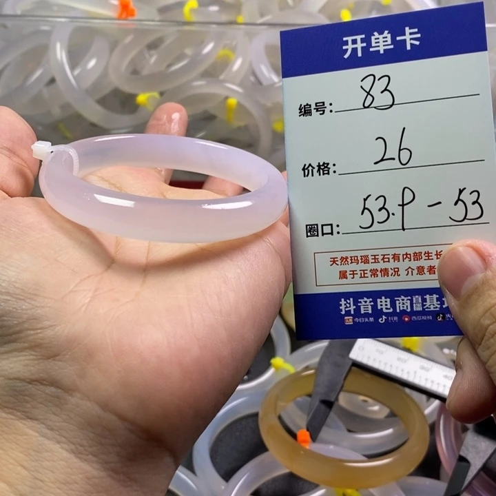 手镯玛瑙/玉髓未镶嵌