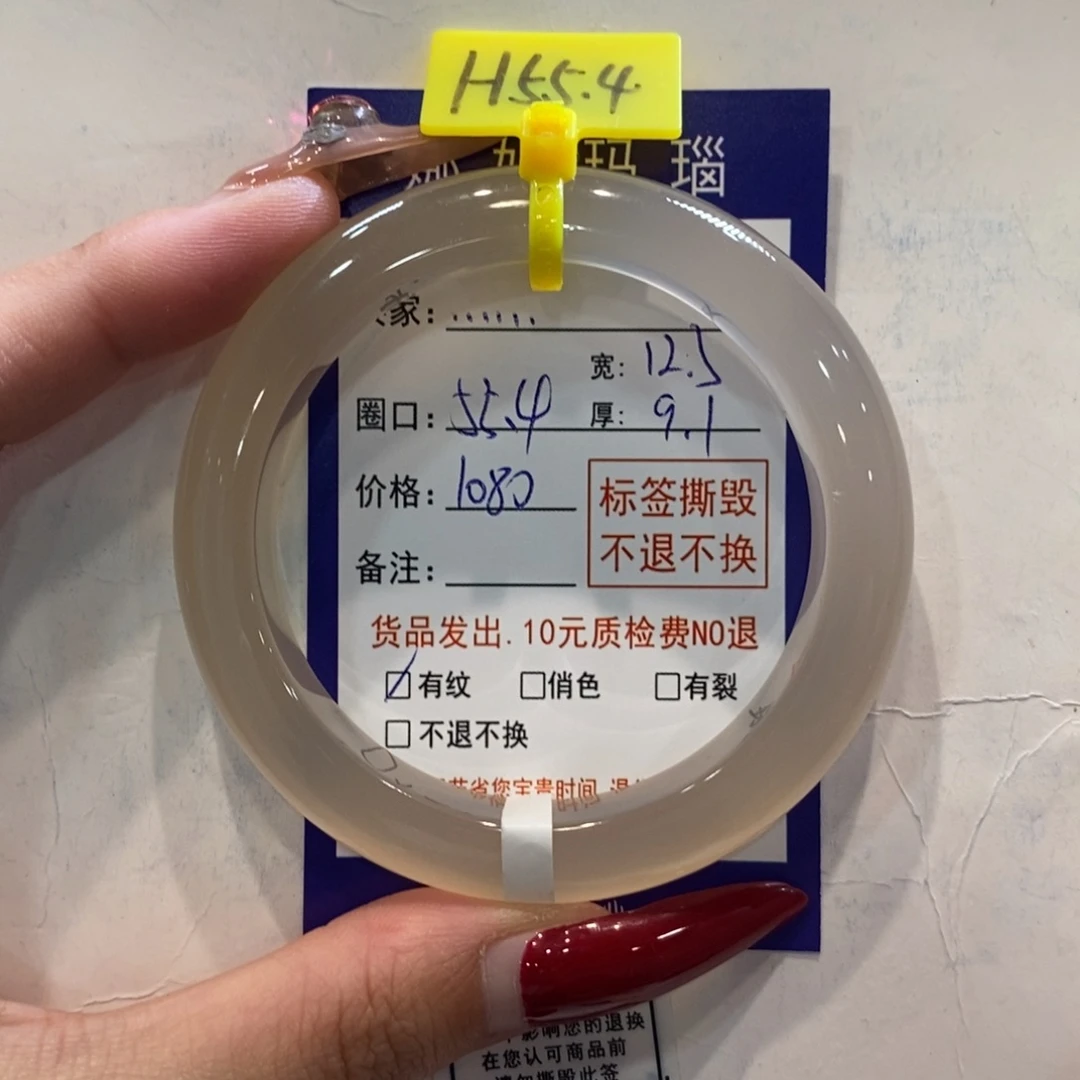 玛瑙/玉髓手镯未镶嵌…*、