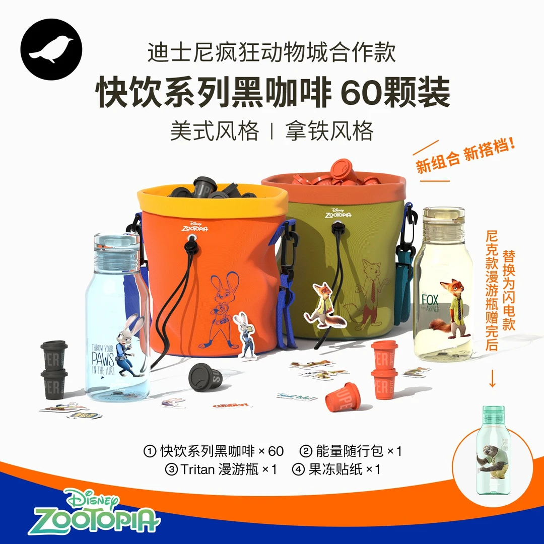 三顿半｜迪士尼疯狂动物城合作款快饮系列冻干黑咖啡60颗