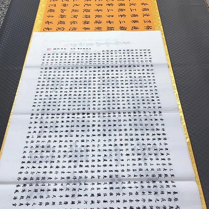 书法王珍民老师千字文