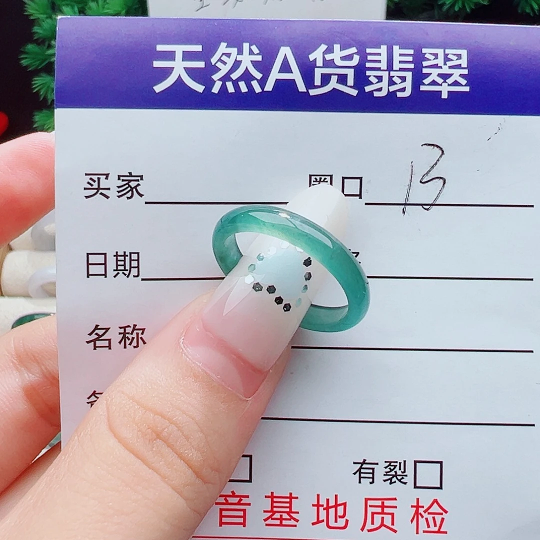 翡翠未镶嵌戒指天然