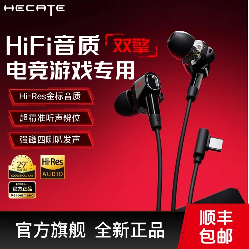 漫步者GM400双擎游戏耳机有线入耳式带麦typec手机入耳式游戏耳机