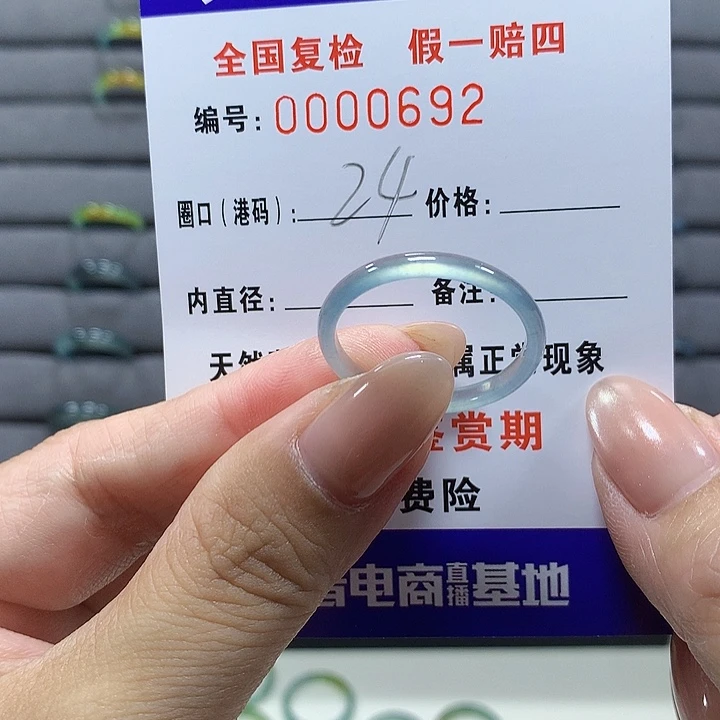未镶嵌戒圈翡翠  0692