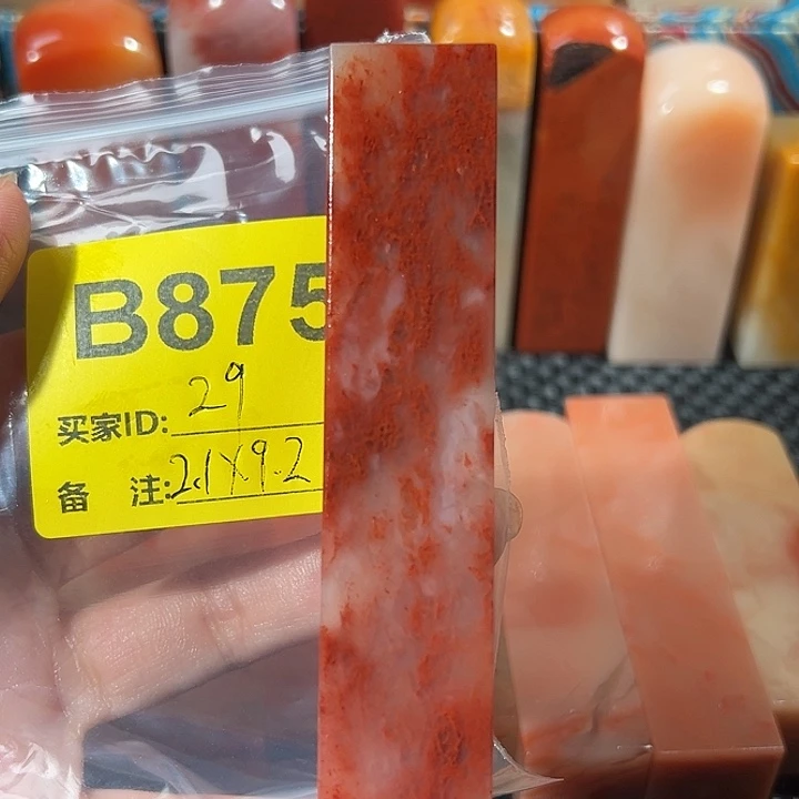 寿山石印石老挝石