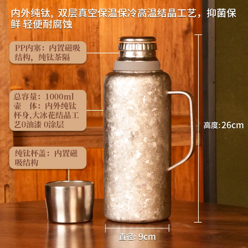 双层真空纯钛钛壶1000ml