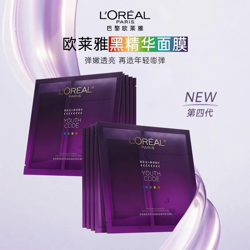 L'ORÉAL/欧莱雅黑精华面膜4.0 青春密码肌能修护抗皱面部护肤品