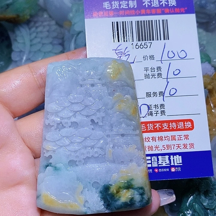 乾***兴定制翡翠未镶嵌天光墟翡翠市场现金代购