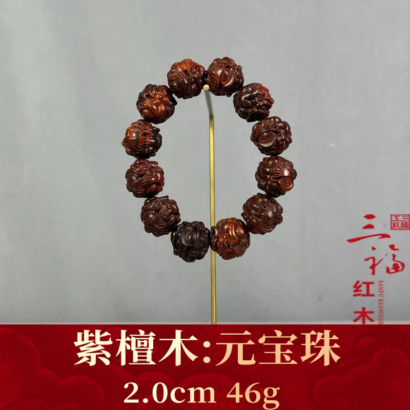 124037 元宝珠 紫檀木