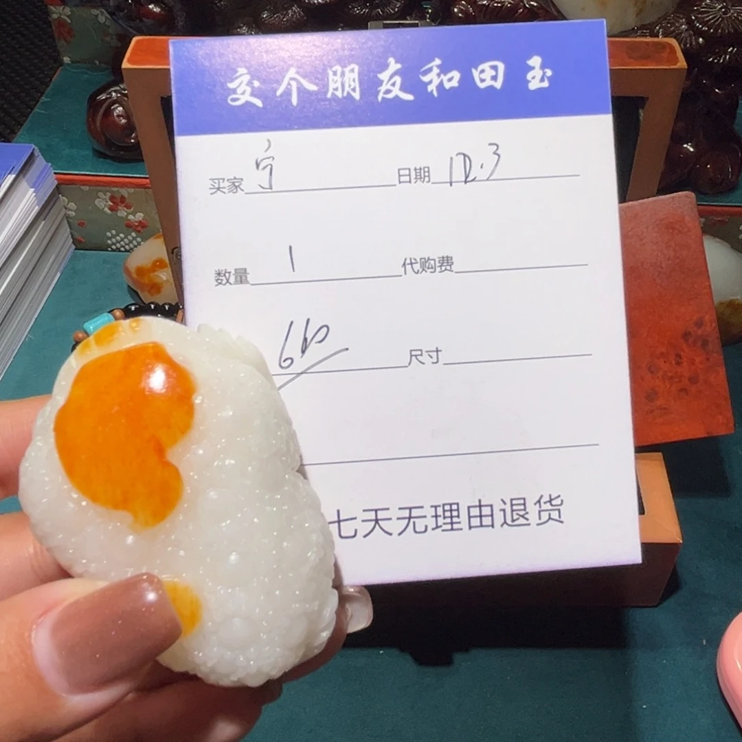 宁**远三足金蟾手把链接