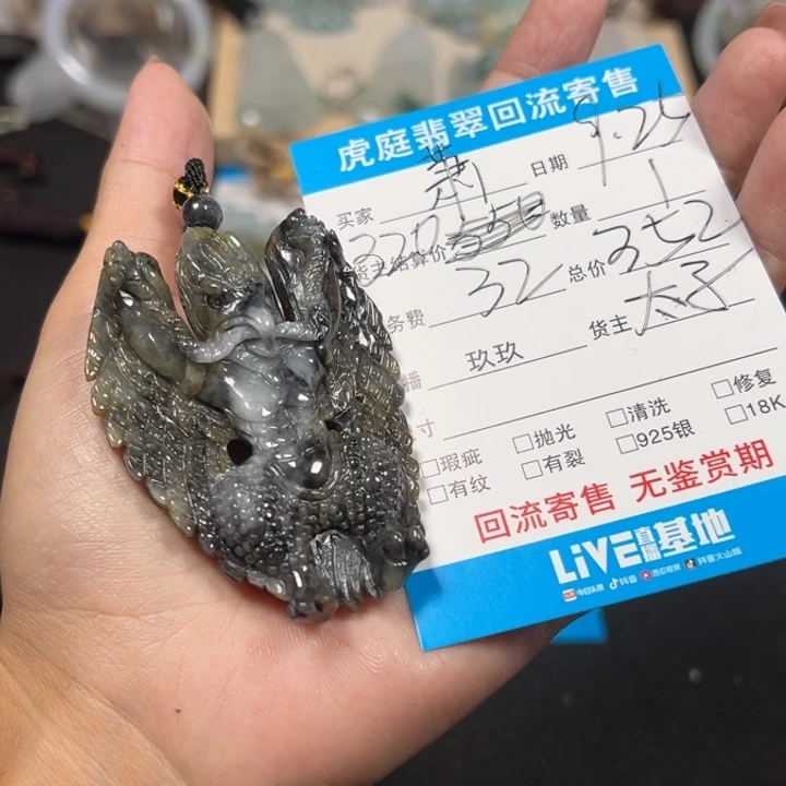 萧***邦翡翠未镶嵌颈饰天然A货缅甸翡翠