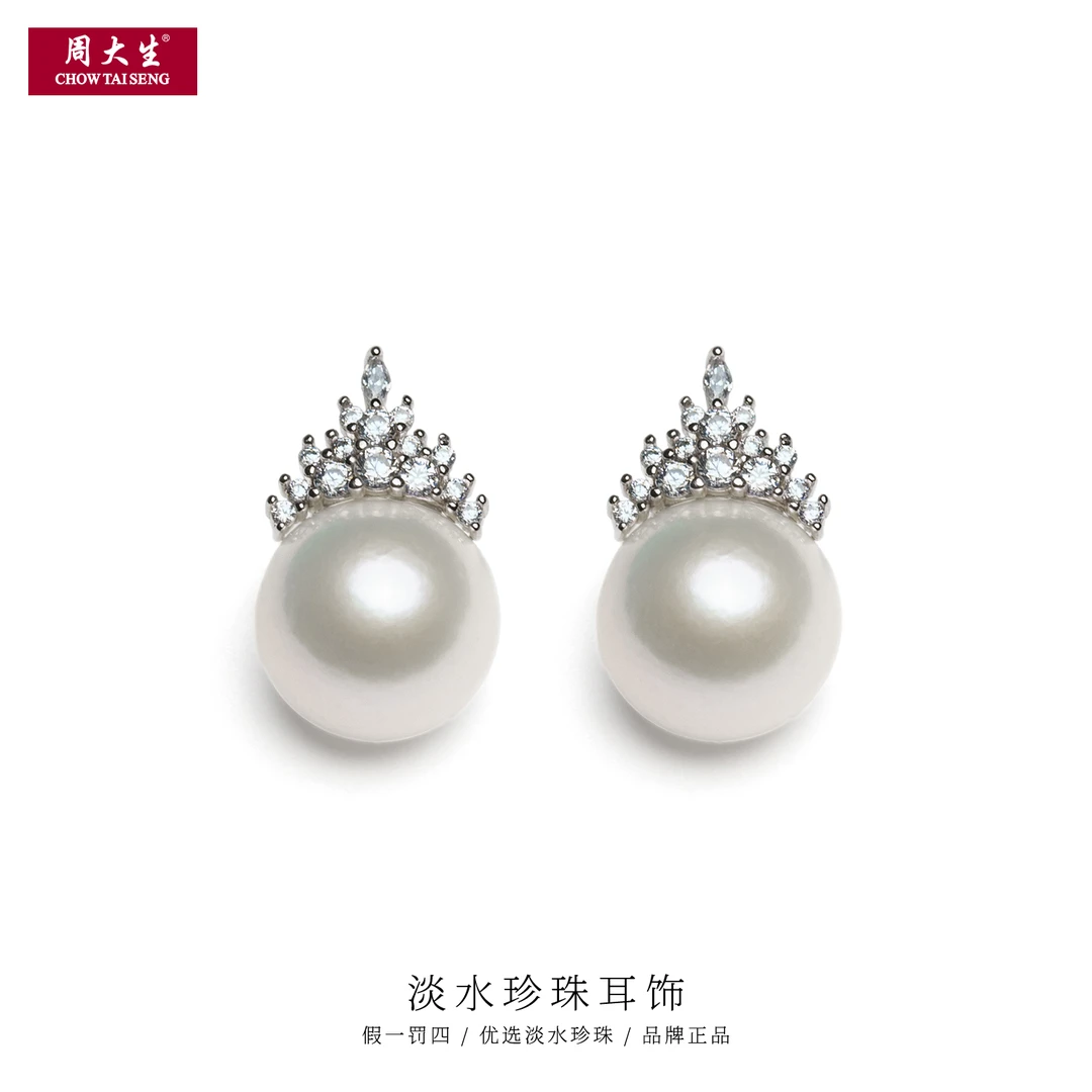 周大生 S925银淡水珍珠耳饰约12-13mm皇冠款式百搭时尚 H19