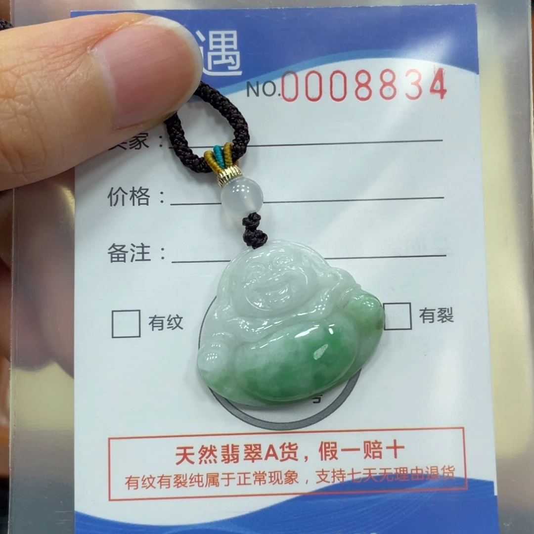 翡翠颈饰未镶嵌翡翠吊坠8834