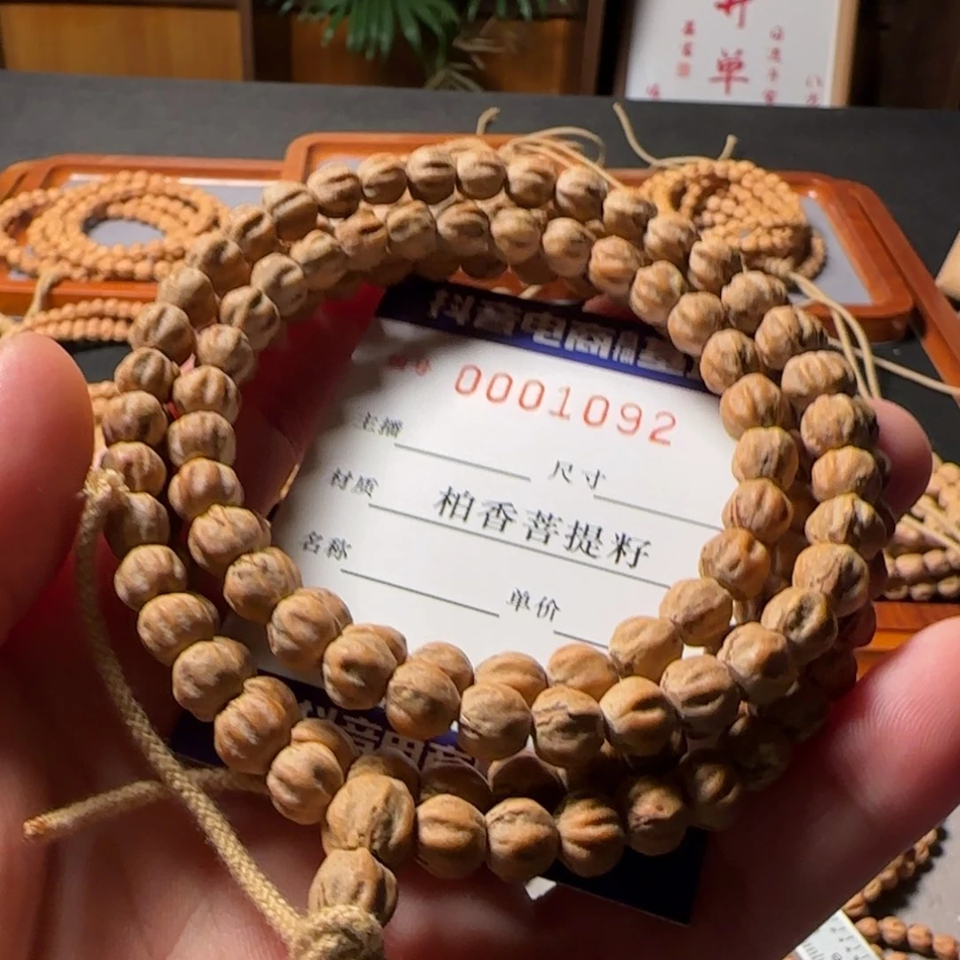 柏香籽/百香籽手串