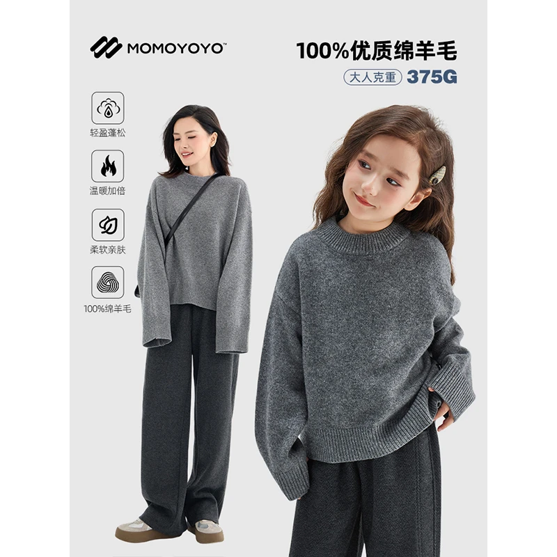 辰辰妈【慵懒】绵羊毛女童反季毛衣亲子装儿童保暖针织衫6901D