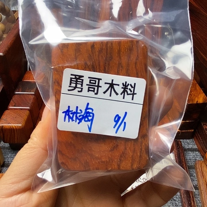 林***人大叶紫檀（黑酸枝木类）