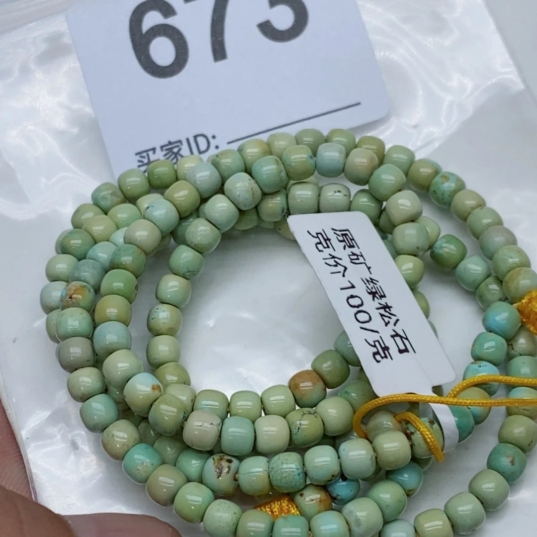 未镶嵌绿松石珠宝奇石红*瑰