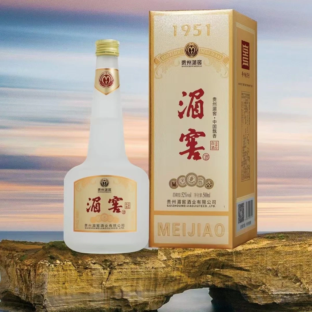 湄窖1951贵州老字号52度500ml*2瓶原箱优级纯粮食浓香型52度500mL