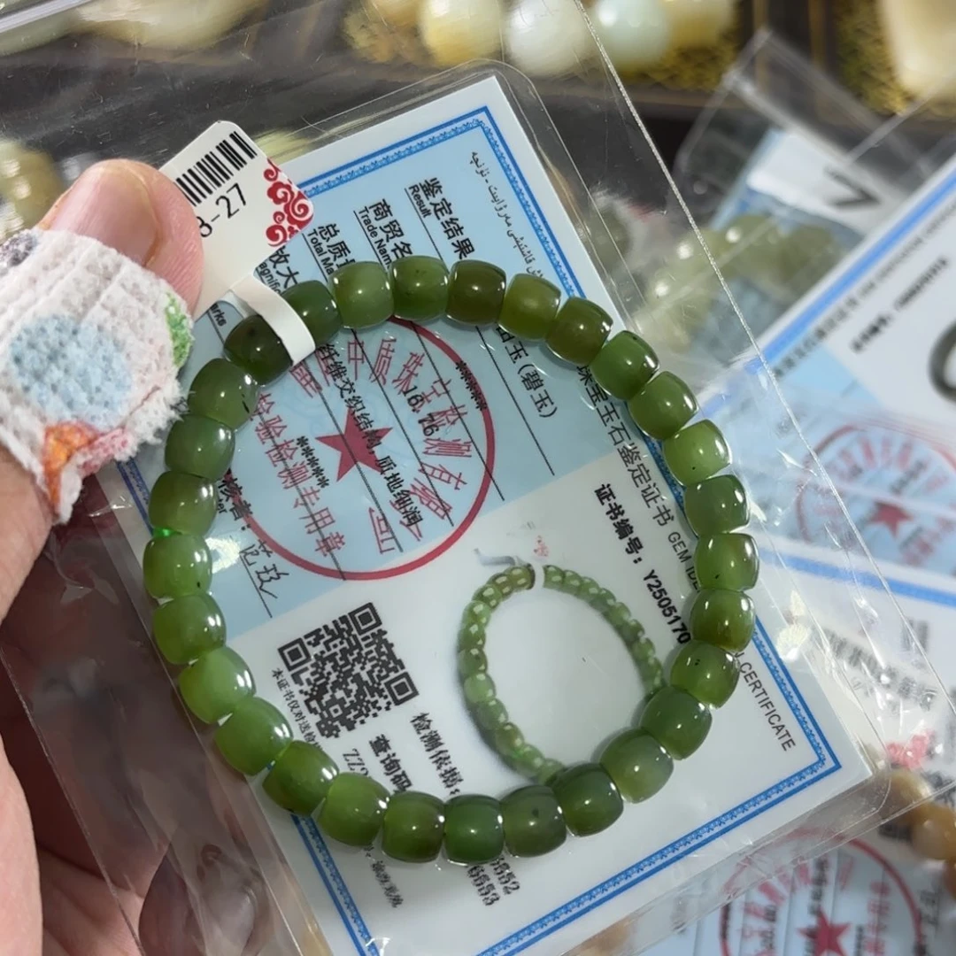 手链未镶嵌和田玉307