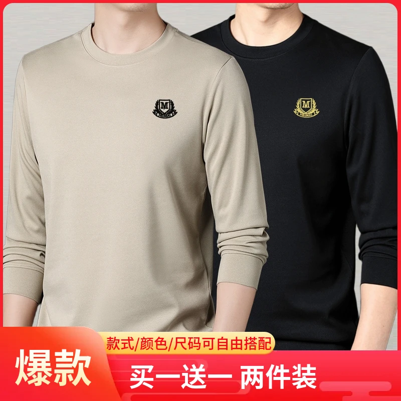 【拍一发二】男女同款简约圆领卫衣男秋装纯色内搭打底上衣长袖T恤