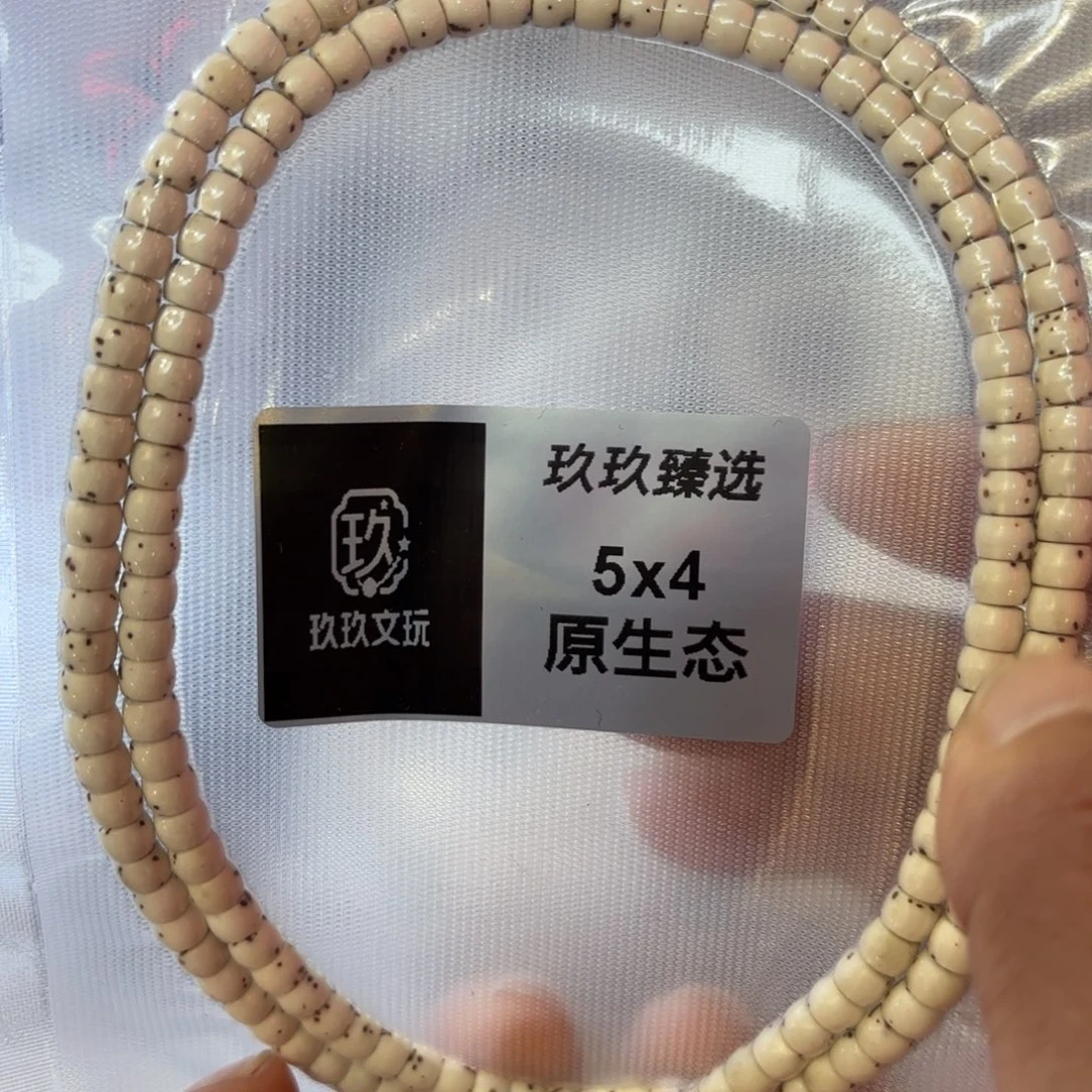 54星月长串全品精选