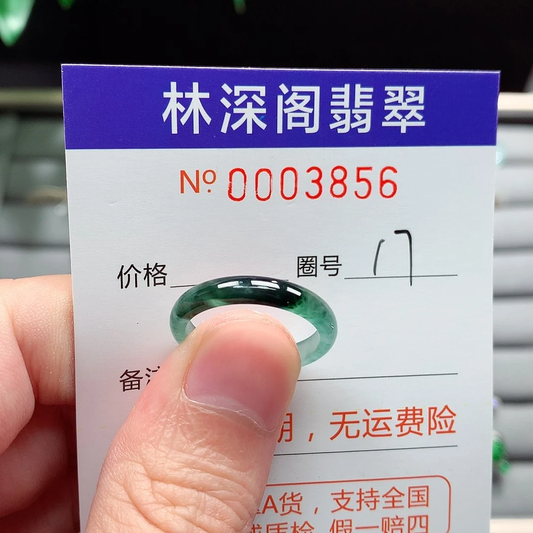 未镶嵌戒指翡翠翡翠