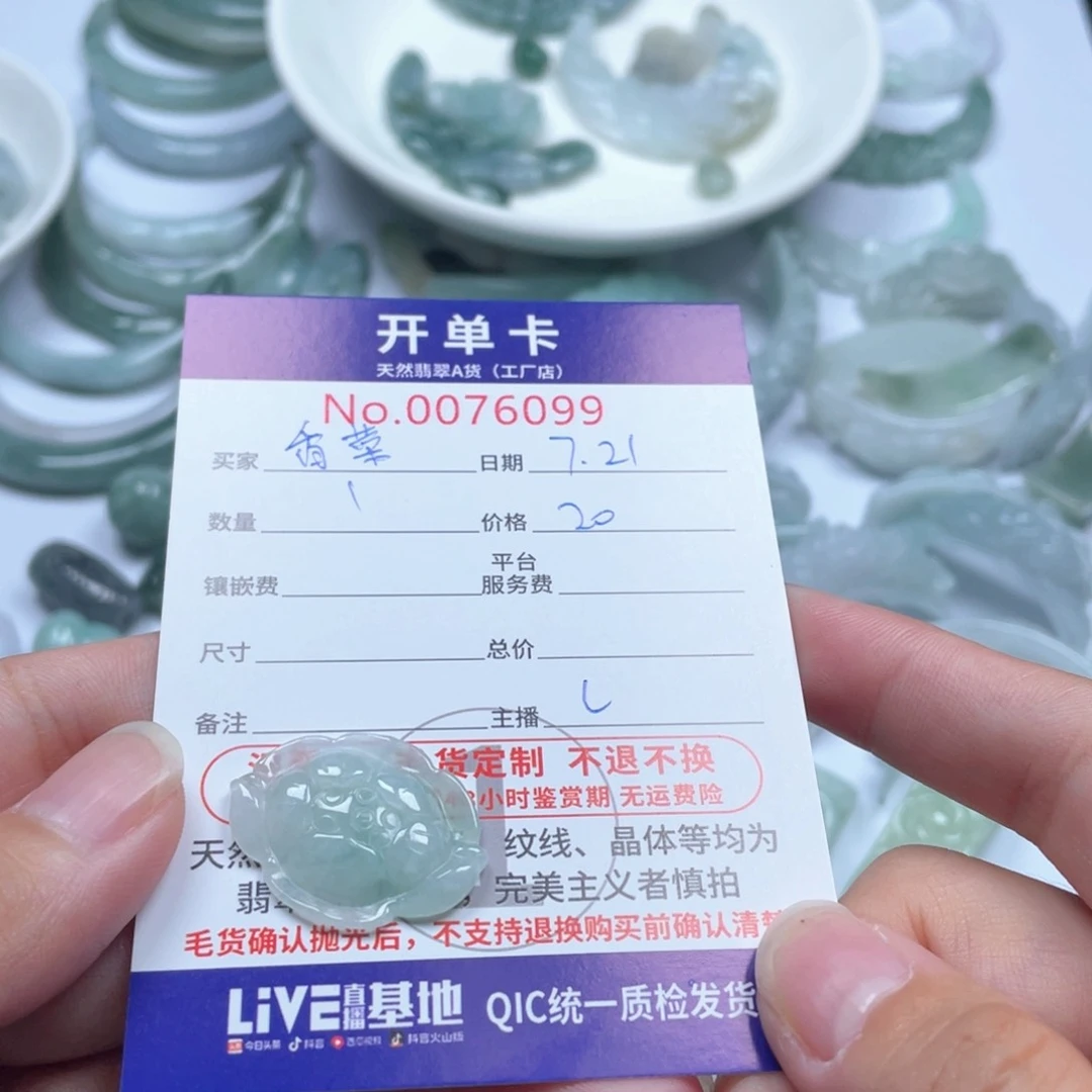 翡翠未镶嵌颈饰超****?
