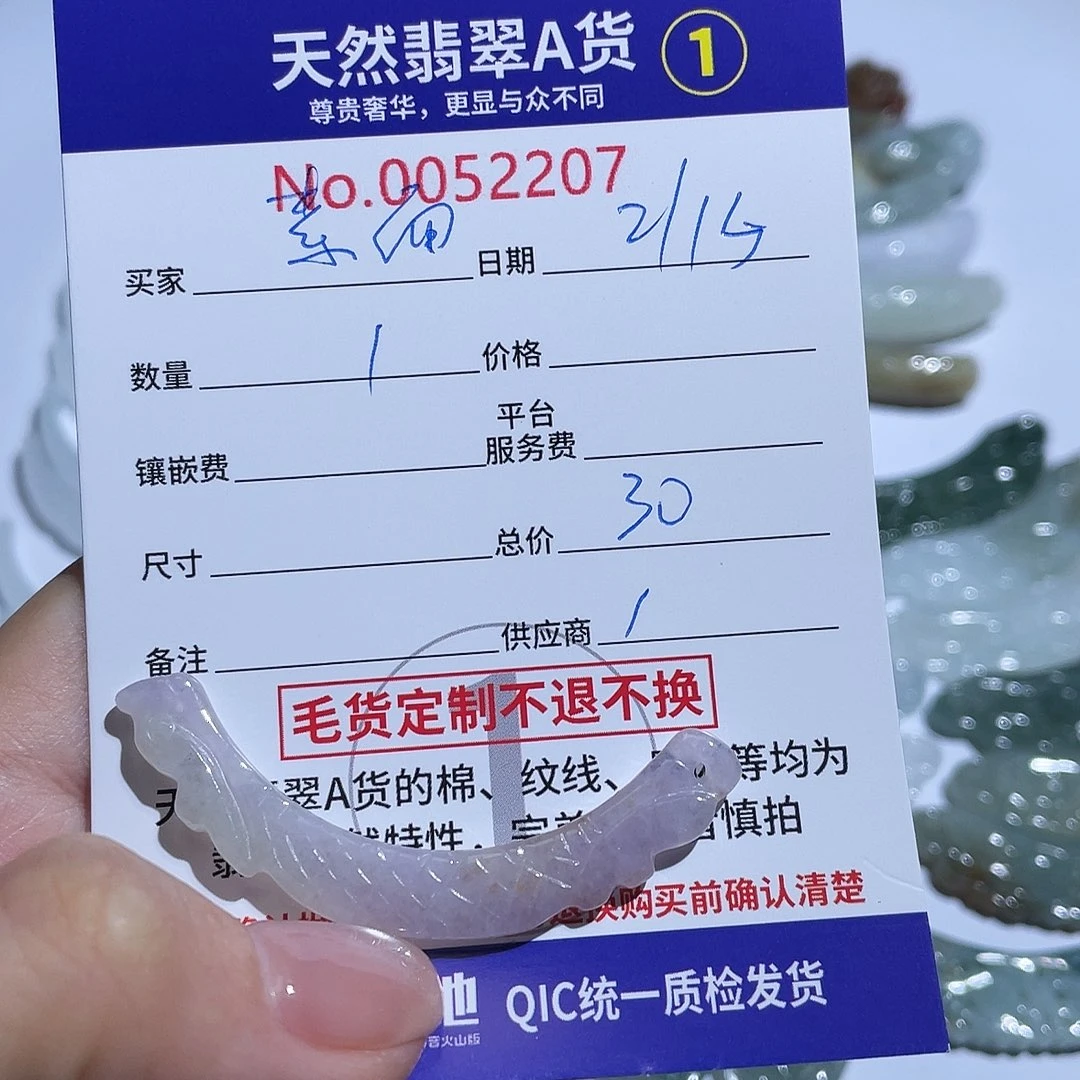 翡翠颈饰未镶嵌素*