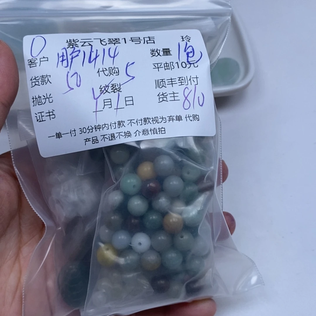 用***2翡翠未镶嵌颈饰翡翠