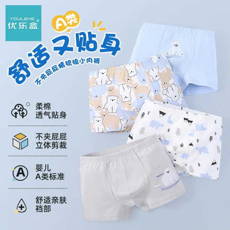 男童内裤儿童纯棉7A抗菌四角短裤男宝小中大童精梳棉平角裤宝宝