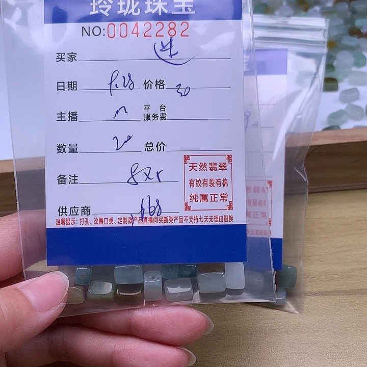 迷***风翡翠未镶嵌手链翡翠