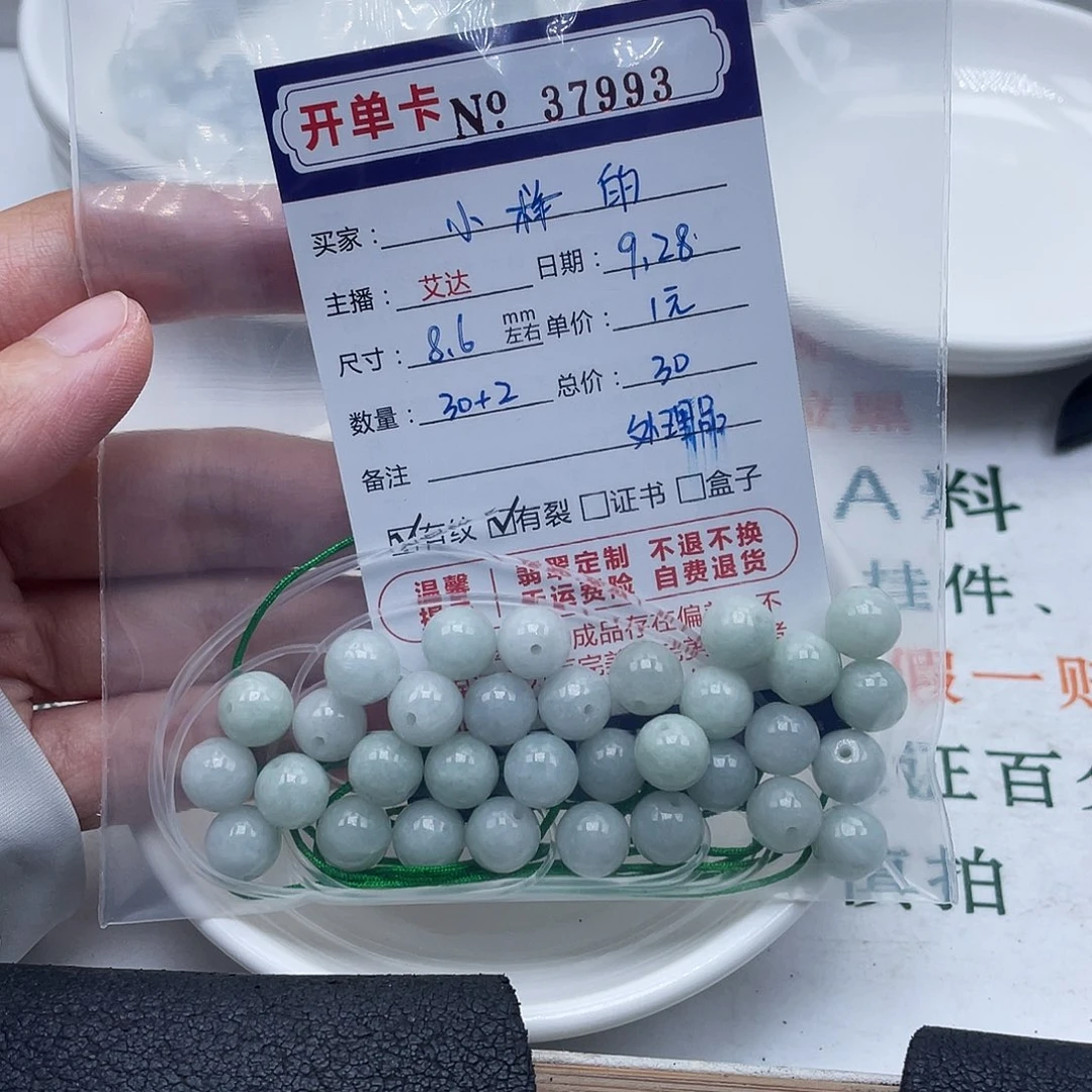 小***的翡翠未镶嵌手链天然翡翠