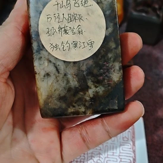 苏***真一物一拍包邮到家