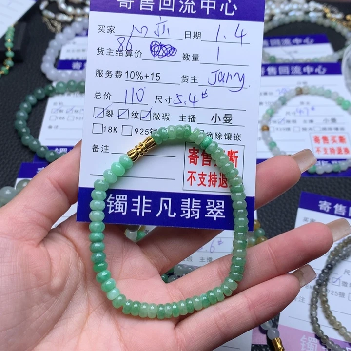 未镶嵌手链翡翠心**水