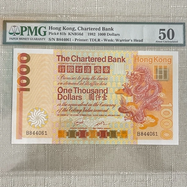 1982年香港渣打银行发行壹仟圆（稀缺大金龙）