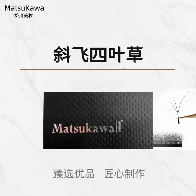 松川狐系斜飞四叶草睫毛美睫师嫁接专用蓬松柔软不散根美睫店美睫