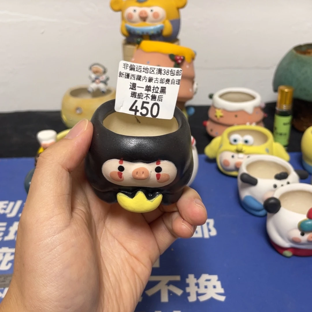 特价微瑕疵不退不换450