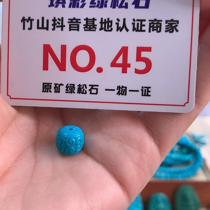 绿松石未镶嵌珠宝奇石