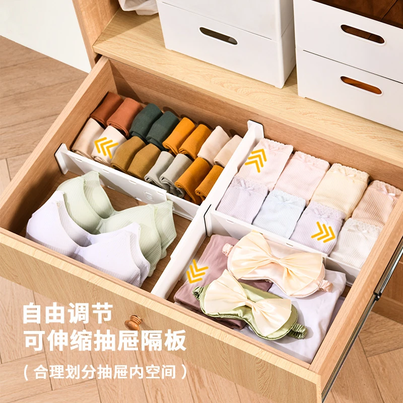 家用抽屉内整理分隔收纳板橱柜自由组合整理衣柜可伸缩多功能隔板