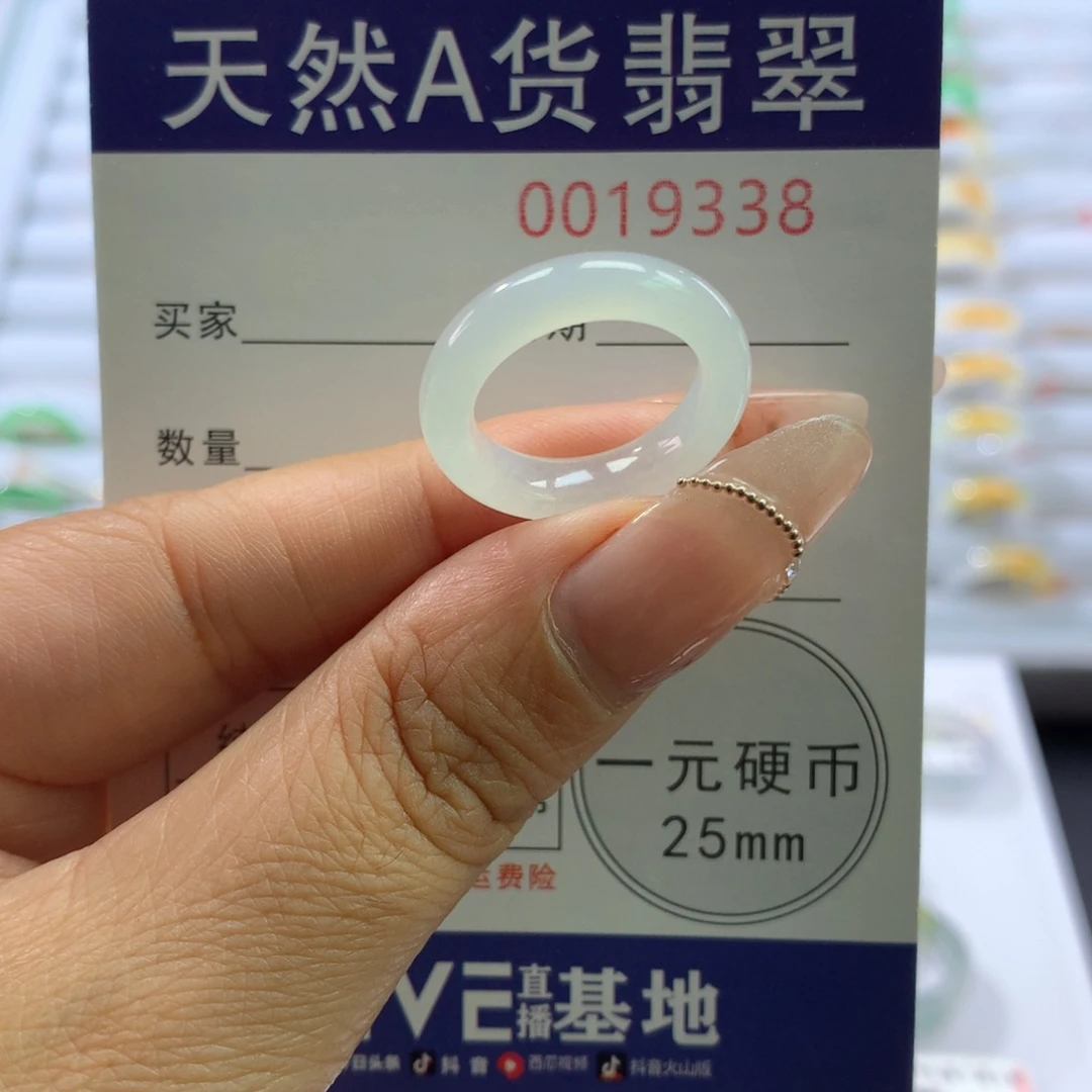 翡翠戒指未镶嵌9号