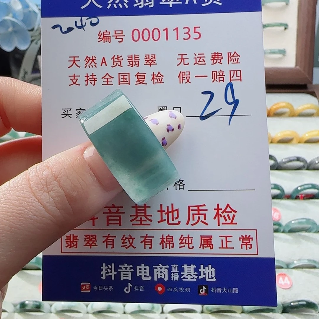 翡翠戒指未镶嵌戒指