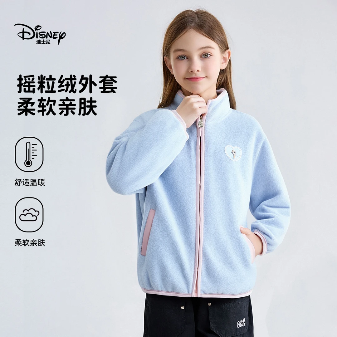 Disney/迪士尼秋季纯色2025新款保暖中大童女时尚摇粒绒开衫外套