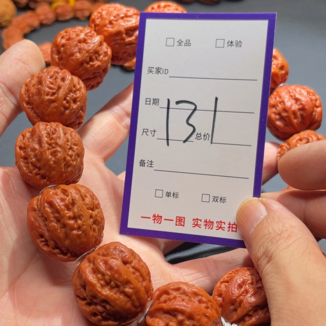 手串文玩核桃核桃