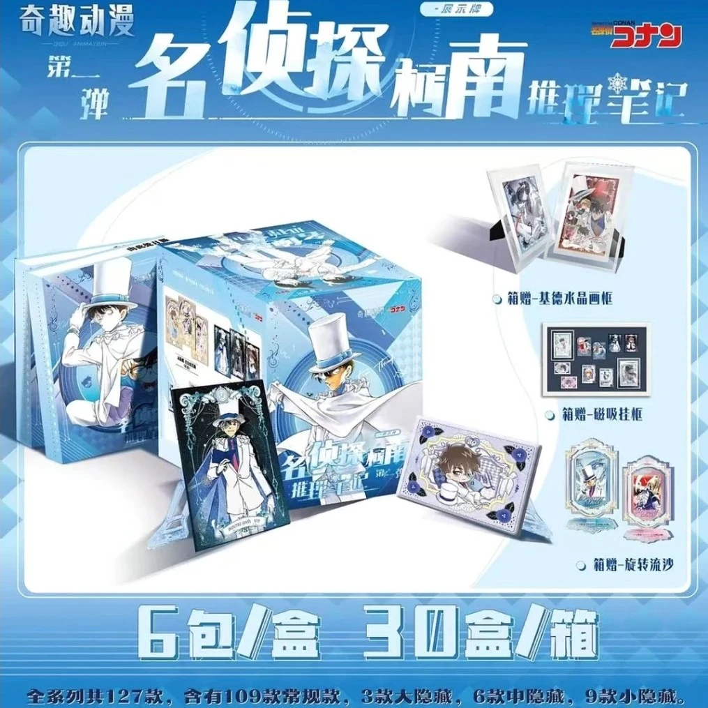【拆包】奇趣动漫 名侦探柯南 冰箱贴 展示牌收藏盲盒（默认代拆）
