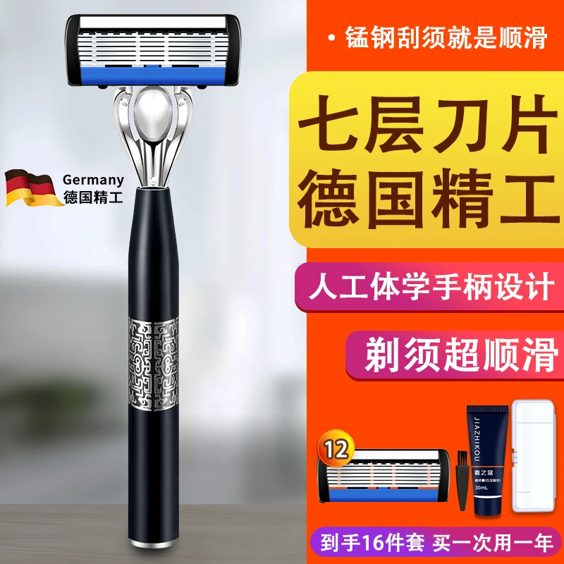 A【七层刀片】刮胡刀  12个刀头手动剃须刀顺滑剃须不留渣