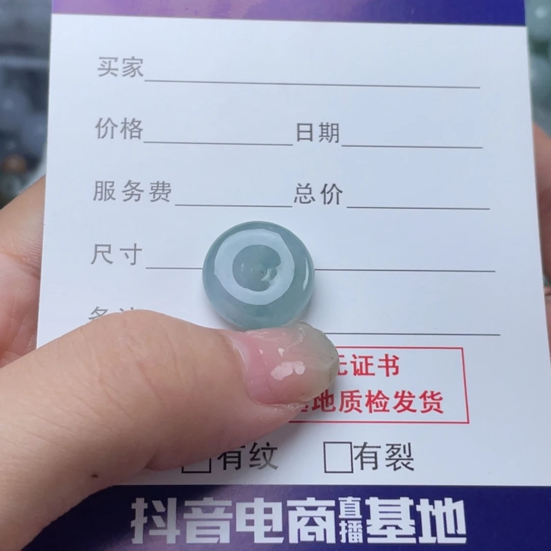 未镶嵌手链翡翠平安扣