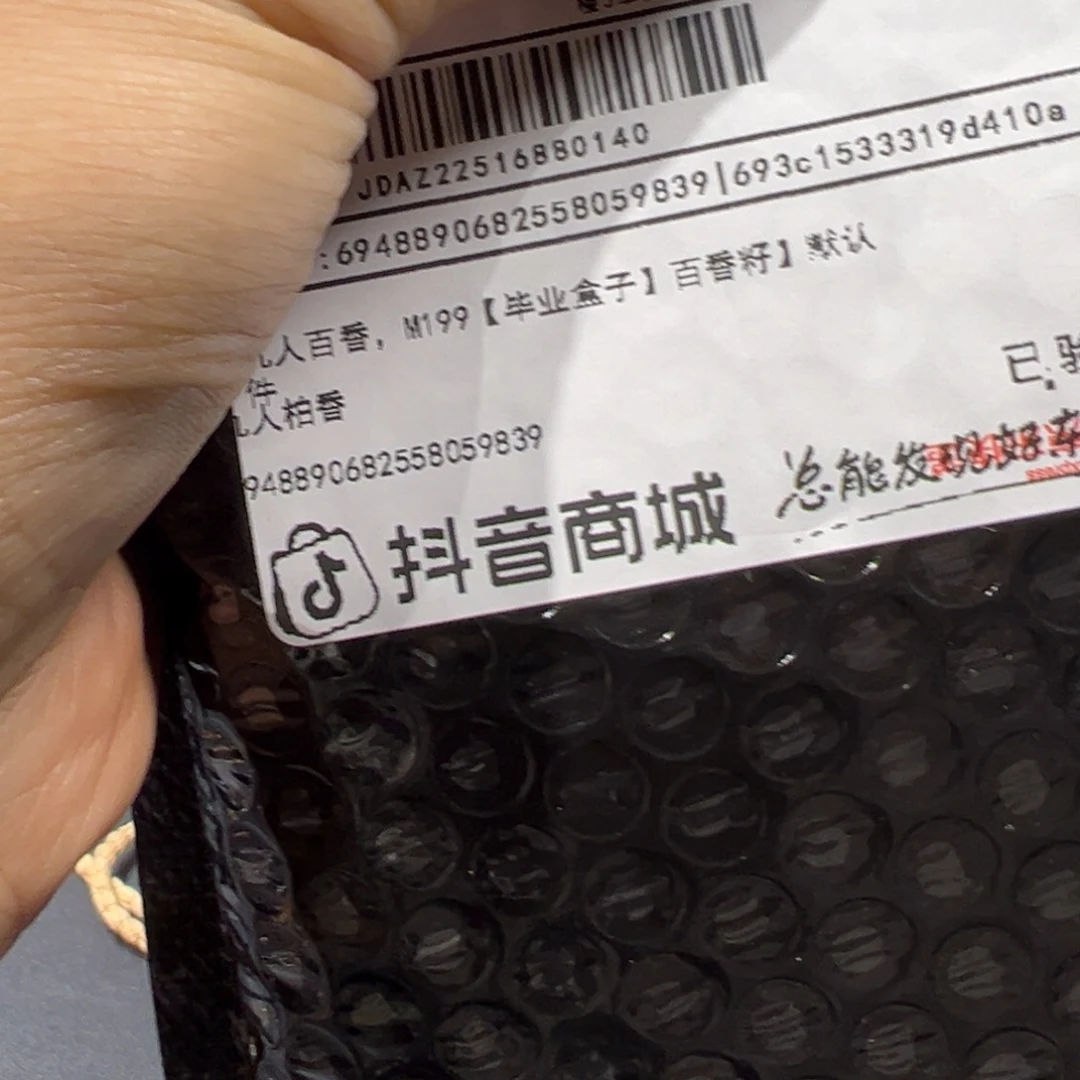忆***泽柏香籽/百香籽吊坠M199