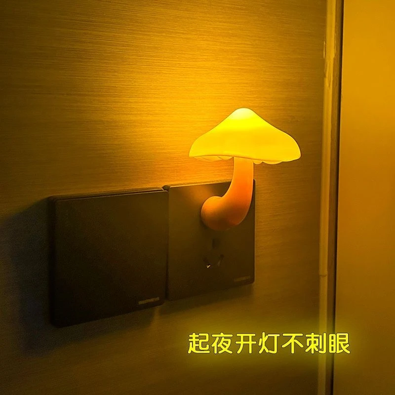 夜间感应蘑菇灯床头家用卧室光控起夜灯插电式LED灯高颜值小夜灯