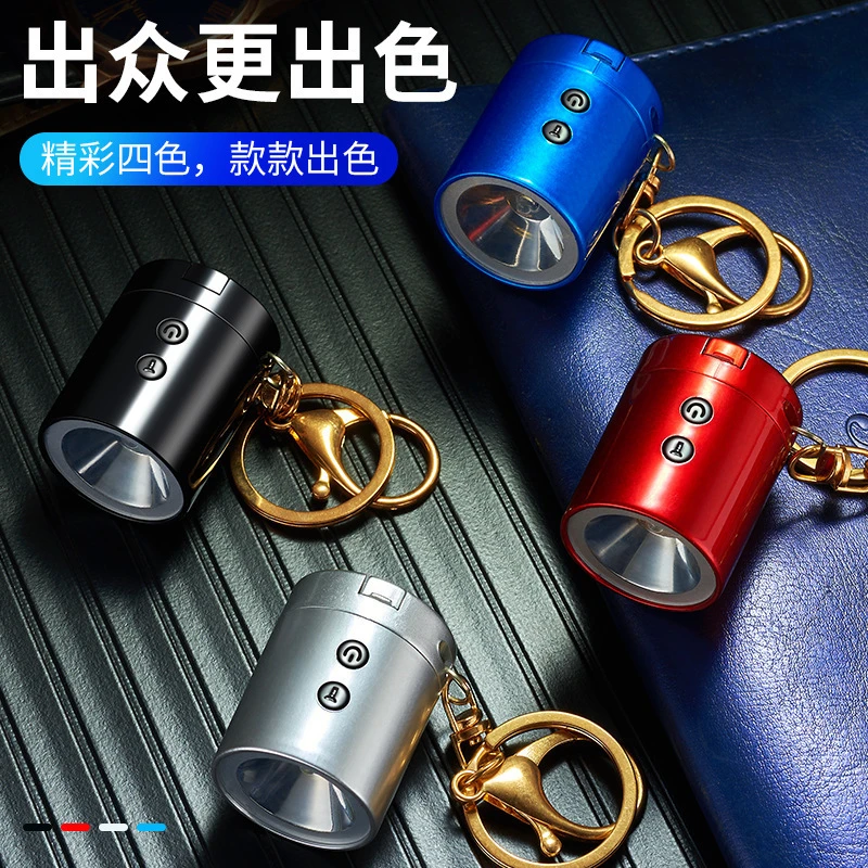 新款高档钥匙扣充电打火机带手电筒个性迷你随身携带多功能点火器