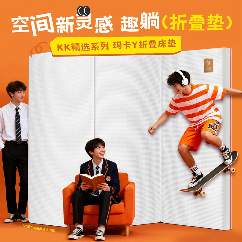 金可儿【2025新品】玛卡Y可折叠记忆棉薄垫宿舍榻榻米瑜伽垫多场景